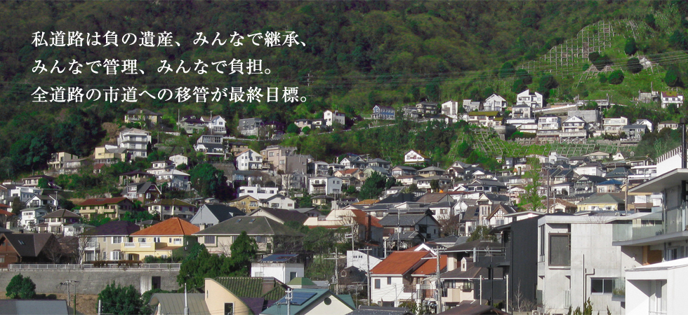 下から見上げた苦楽園4、3番町